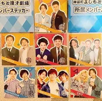 神保町よしもと漫才劇場3周年記念グッズ ステッカー 71U+EhdVraL._UF350,350_QL50_.jpg